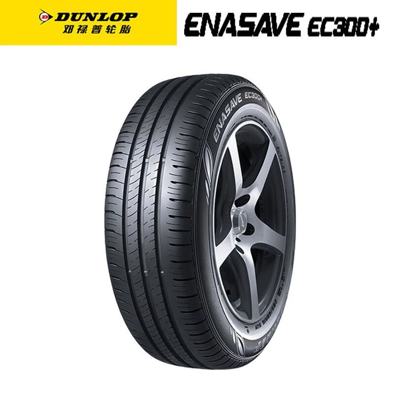 邓禄普轮胎 205/60R16 92V EC300+适配东风日产大众速腾凌度