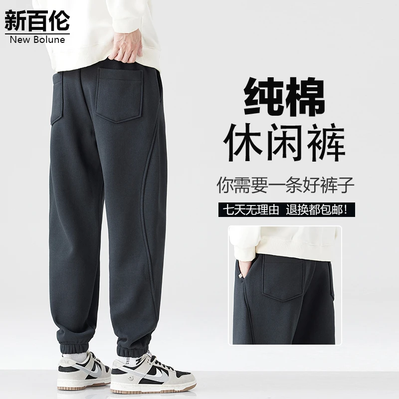 新百伦/NEW BOLUNE美式潮流卫裤男秋季新款百搭直筒束脚休闲长裤