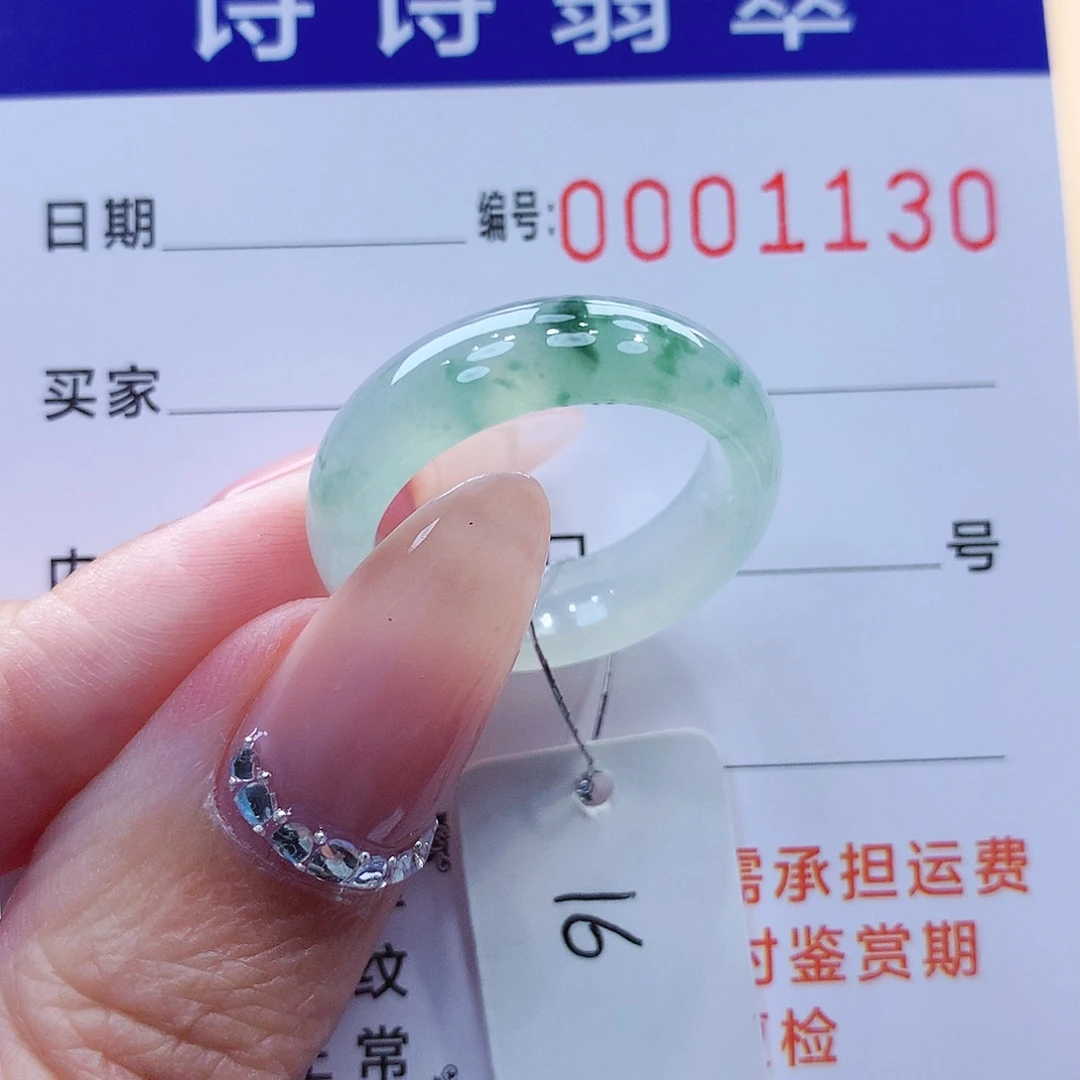 翡翠未镶嵌戒指缅甸A货