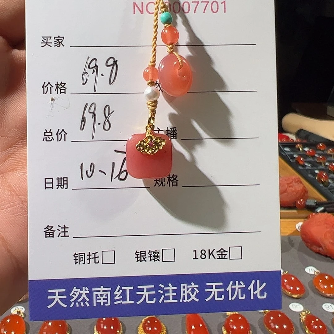 南红玛瑙未镶嵌车挂