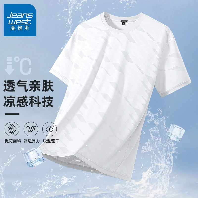 真维斯提花工艺t恤男款夏季冰丝凉感速干运动衣男士舒适透气半袖