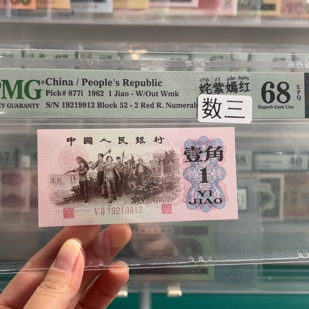 三版姹紫嫣红68朦胧数三9912