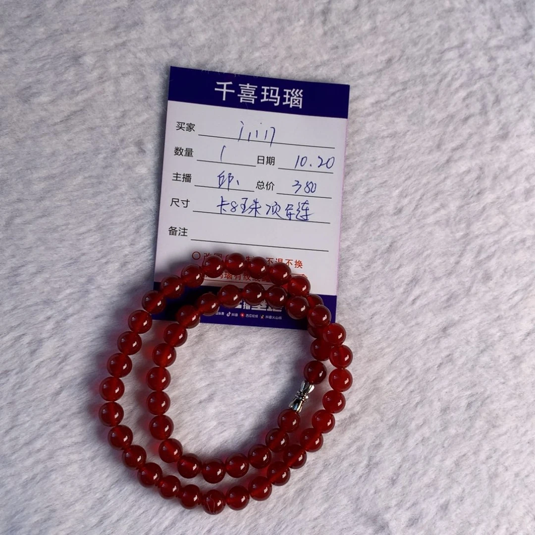 【闪购商品】手镯玛瑙/玉髓未镶嵌l****-