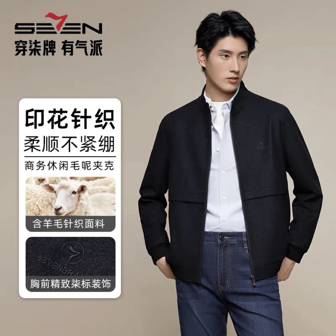 【中华立领毛呢夹克】柒牌男士秋冬加厚保暖印花茄克外套127D70360