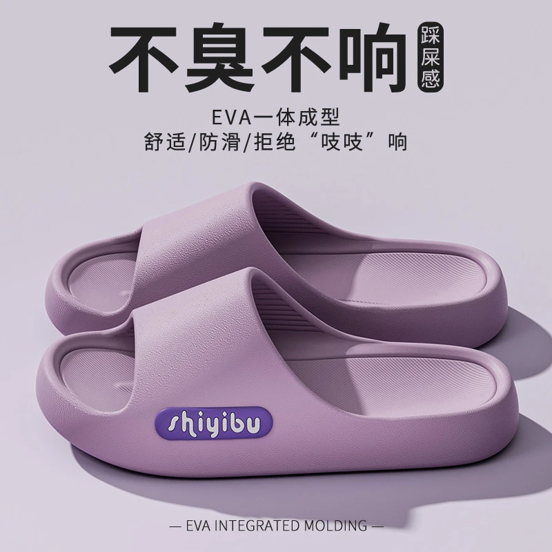 夏季新款居家防滑拖鞋女款厚底踩屎感情侣室内外穿软底凉拖鞋男士