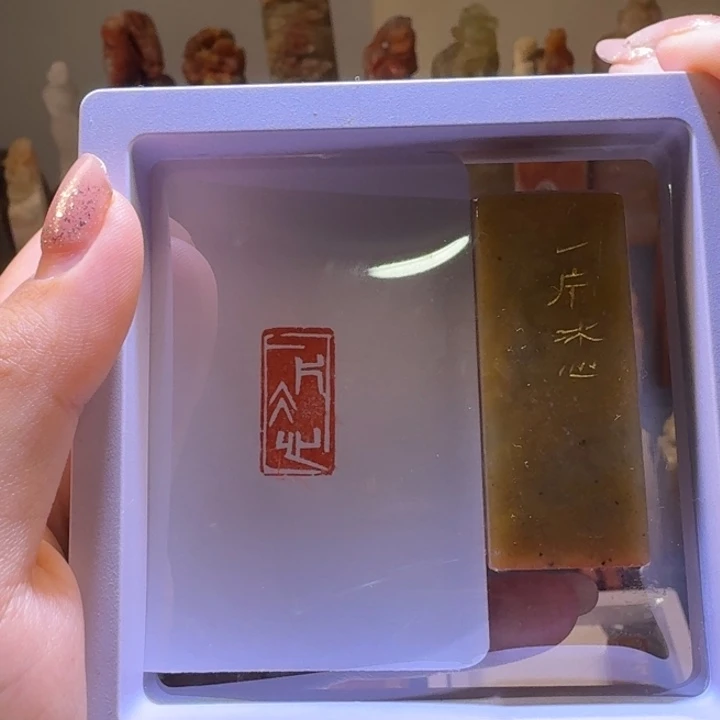 寿山石印石一片冰心1*2
