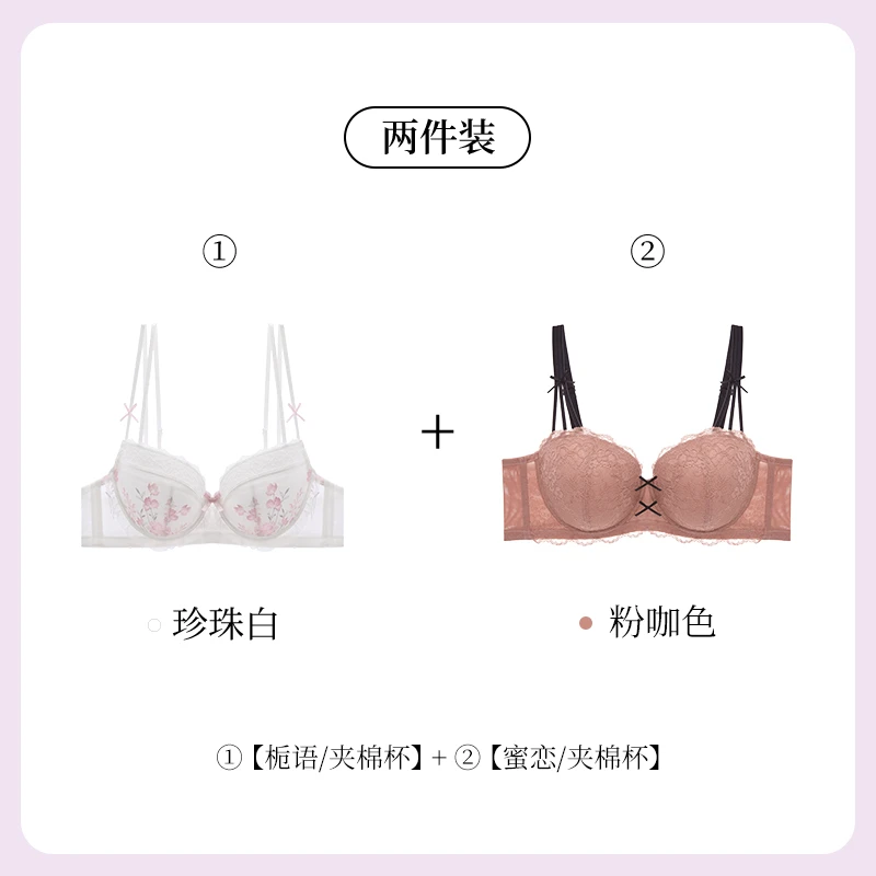 【大胸显瘦新款 栀语+蜜恋 】春夏紫兰蒂防下垂承托蕾丝提拉欧若风