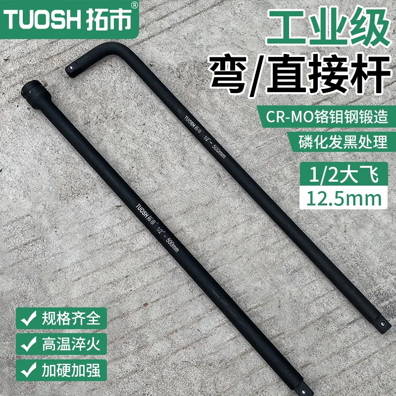 工业级气动20寸加长套筒弯杆接杆适用于汽车维修【多个选项】