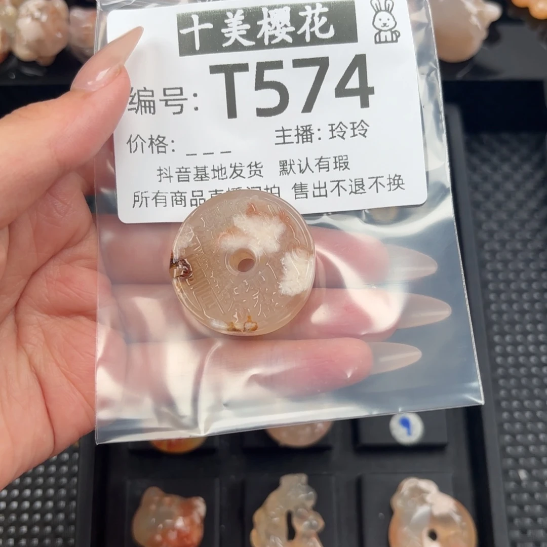 玛瑙/玉髓颈饰未镶嵌慕*卿