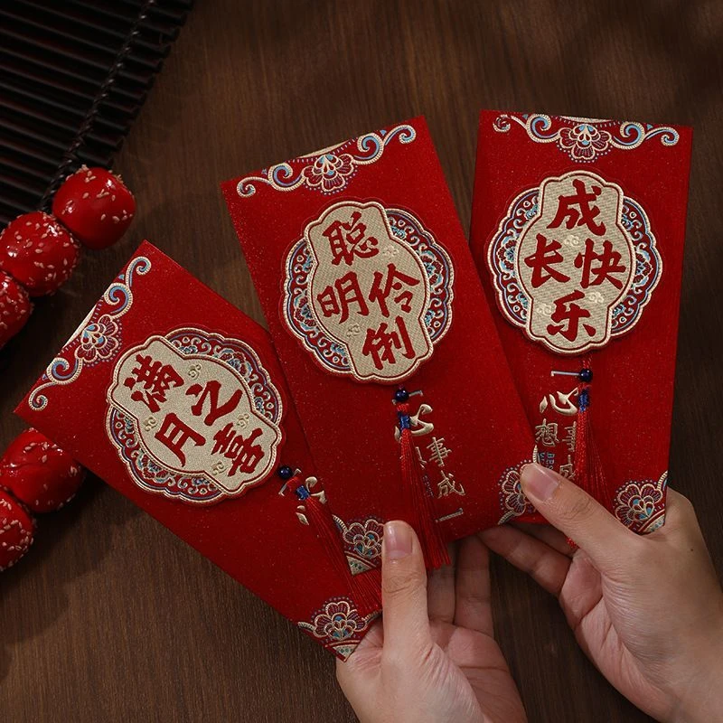 宝宝满月生日专用创意流苏利是封红包