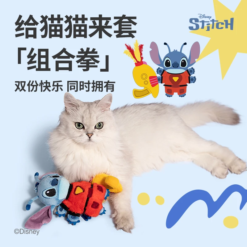 GiGwi贵为亚宠专属 战斗版史迪奇组合猫玩具套装