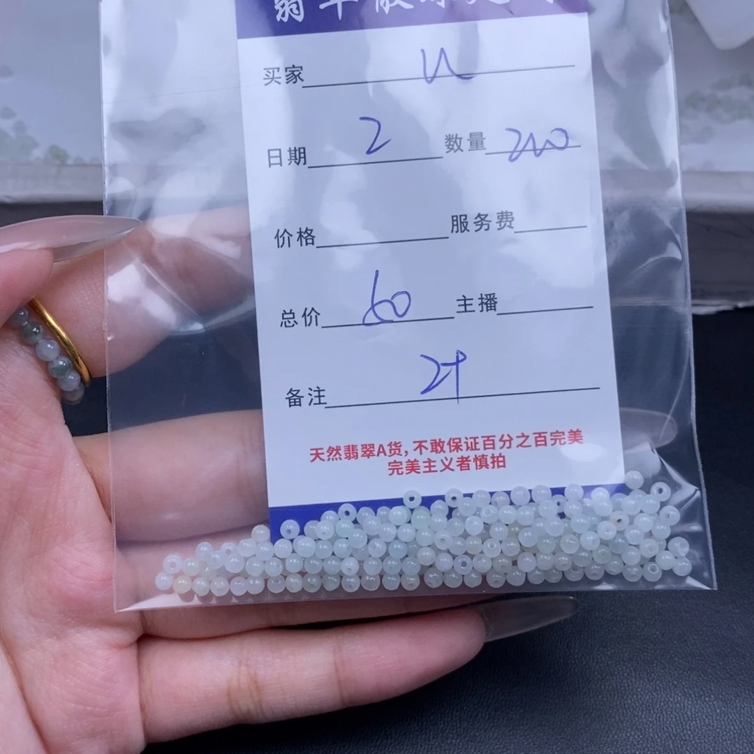 u***t翡翠未镶嵌颈饰翡翠