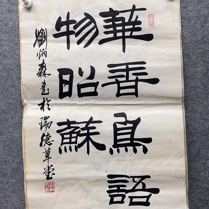 国画书画进万家精品