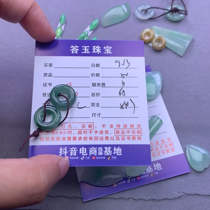 未镶嵌挂件翡翠C****a