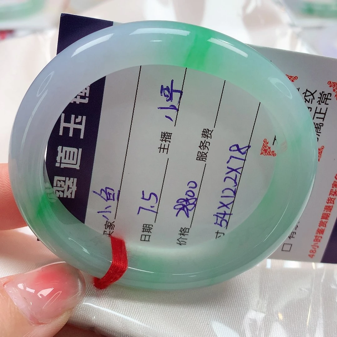 翡翠手镯（贵妃镯）未镶嵌小**皮缅甸天然a货翡翠手镯54贵妃
