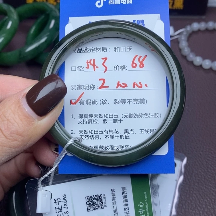 *****和田玉未镶嵌手镯