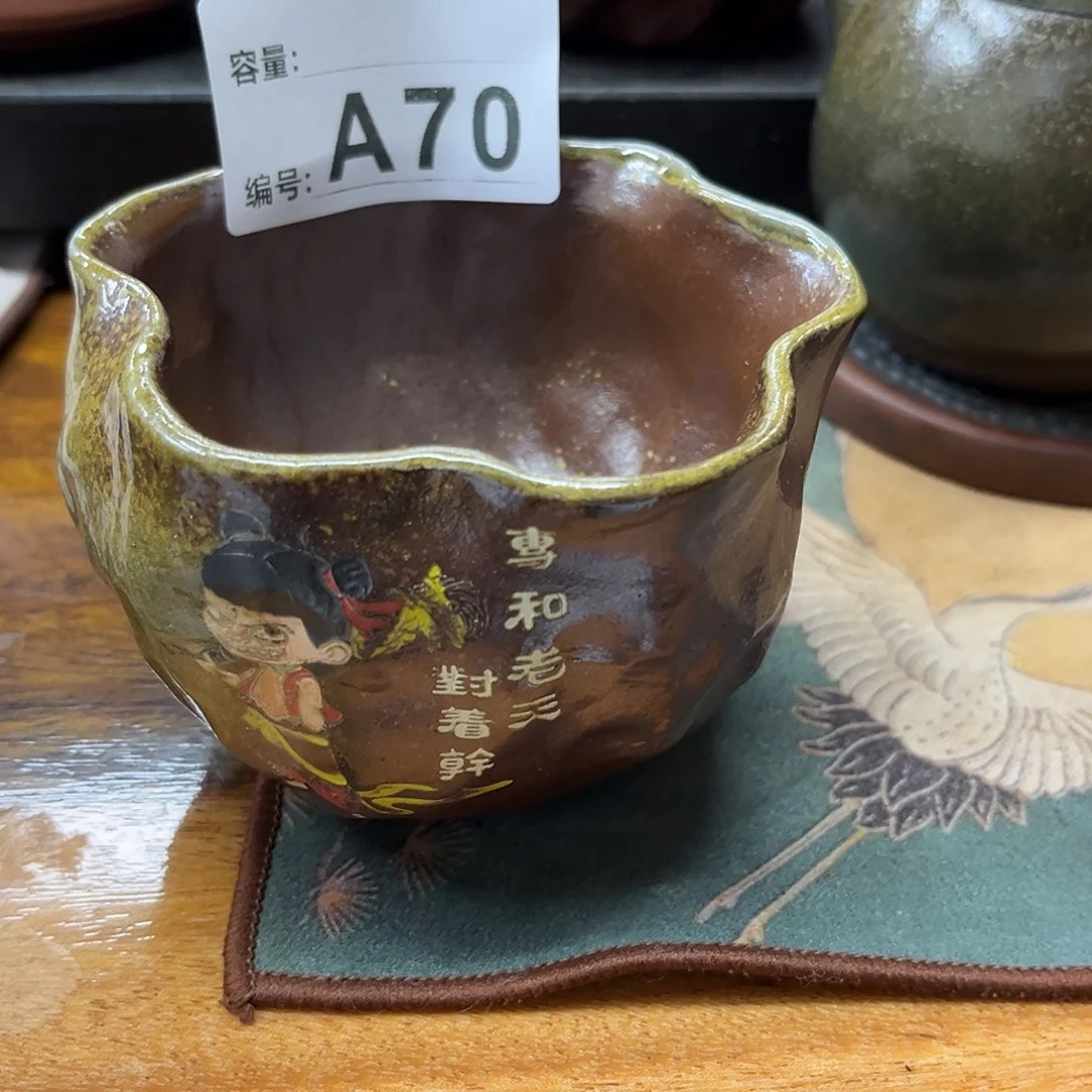 壶A70老韩坭兴陶 柴烧哪吒杯