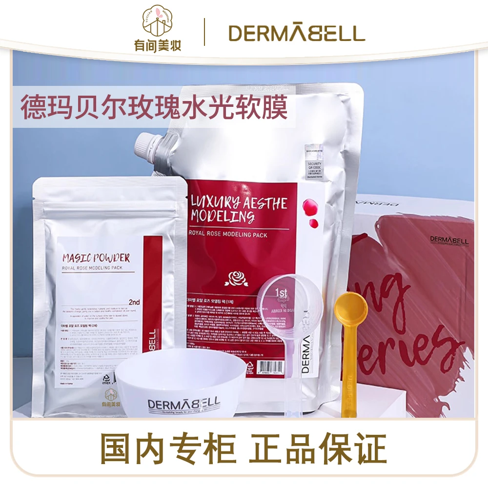 德玛贝尔软膜（1000g+100g）