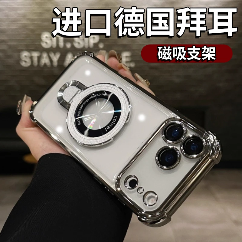 适用苹果17promax手机壳新款iphone16四角气囊15pro磁吸支架14plu