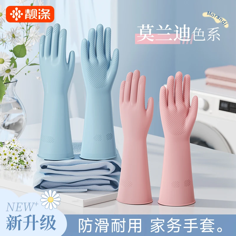 手套家务洗碗女厨房耐用加厚橡胶皮洗衣服专用做饭清洁防水刷锅碗
