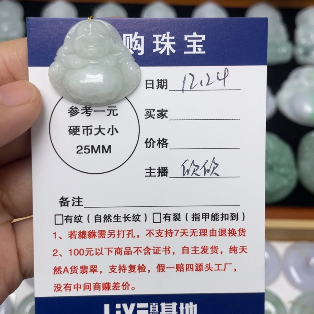 翡翠未镶嵌颈饰佛公