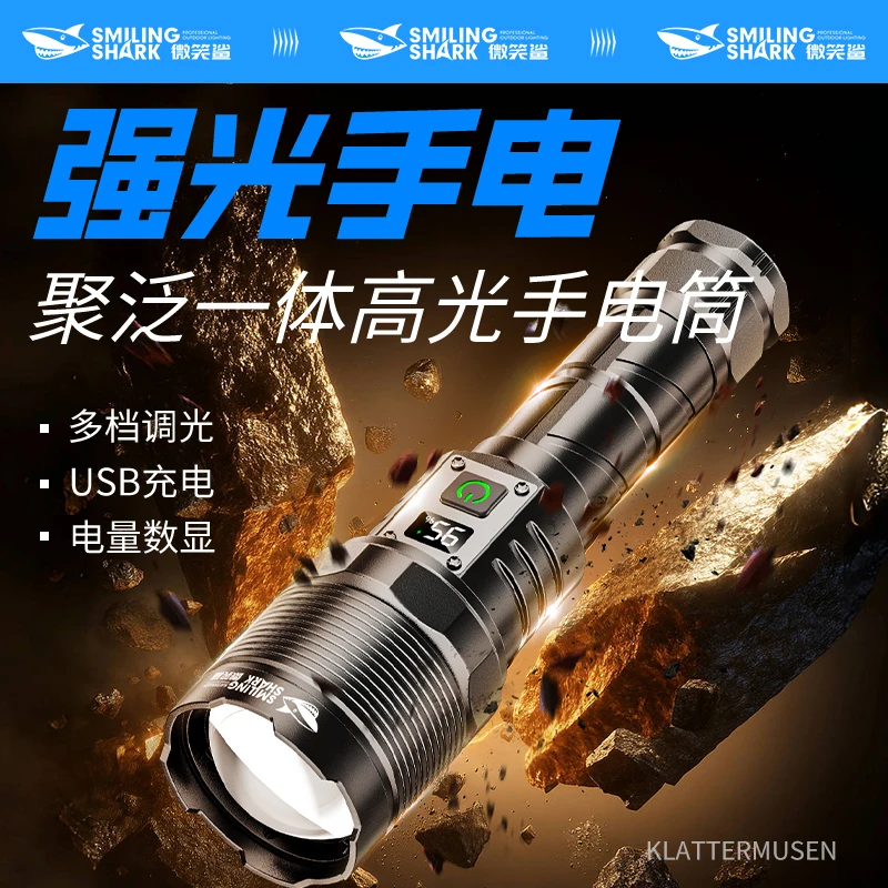 微笑鲨户外强光手电筒变焦远射可充电长续航露营家用应急灯5392