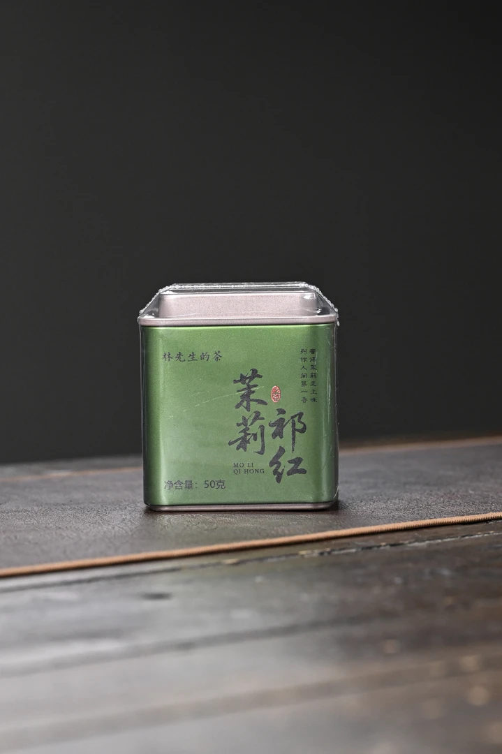 【茉莉祁红】祁门优质红茶高端红茶