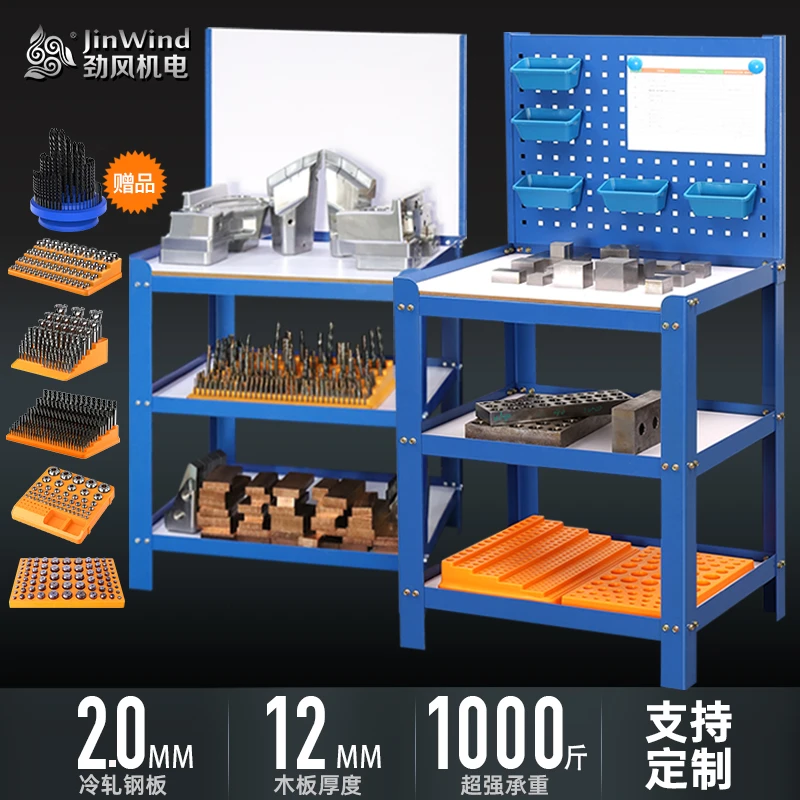 【A6】群钻攻机数控加工中心台重型钳工台防静电五金用品神器