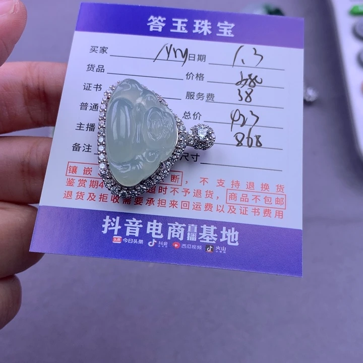未镶嵌挂件翡翠M****n