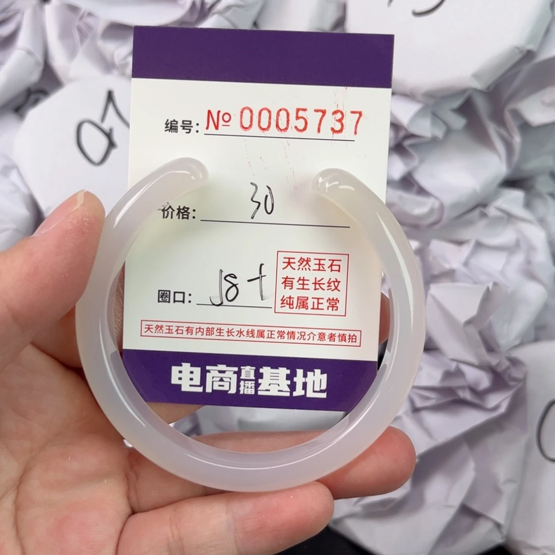 玛瑙/玉髓手镯未镶嵌5737