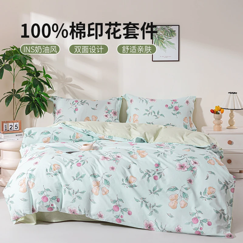 多喜爱美眠康新疆棉印花四件套INS奶油风被套柔软舒适亲肤床单zb