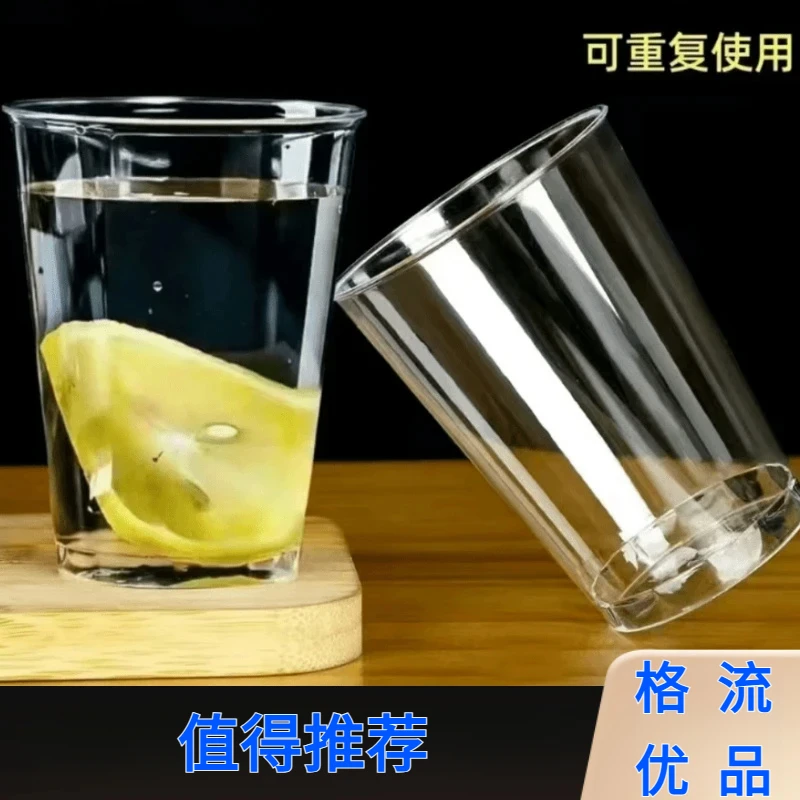 空杯一次性杯子加厚加硬水杯茶杯透明塑杯家用试饮水晶太空杯jxy