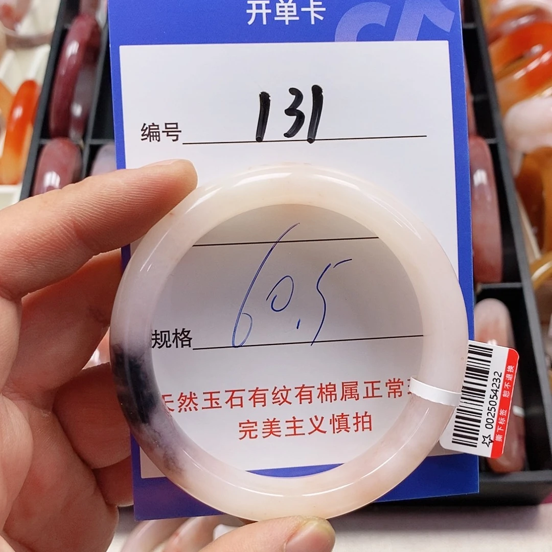 石英质玉（金丝玉）未镶嵌手镯