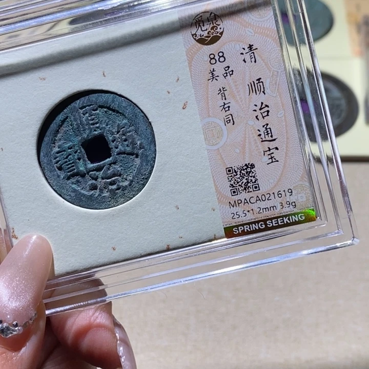 铜觅泉古钱币 小凤