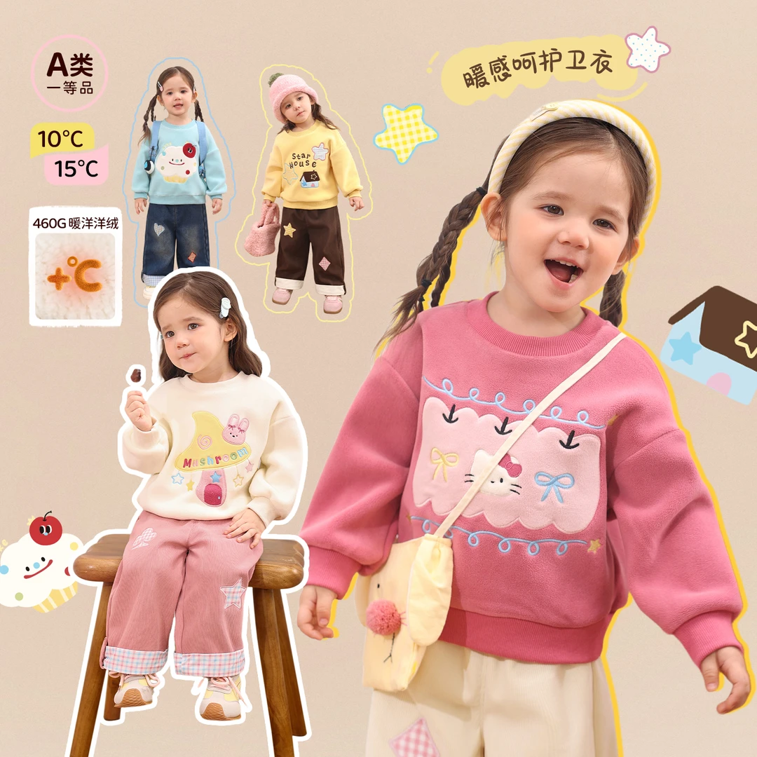 小o爸女婴童 2025冬季新款【暖感呵护卫衣】加绒卫衣女宝BK596130