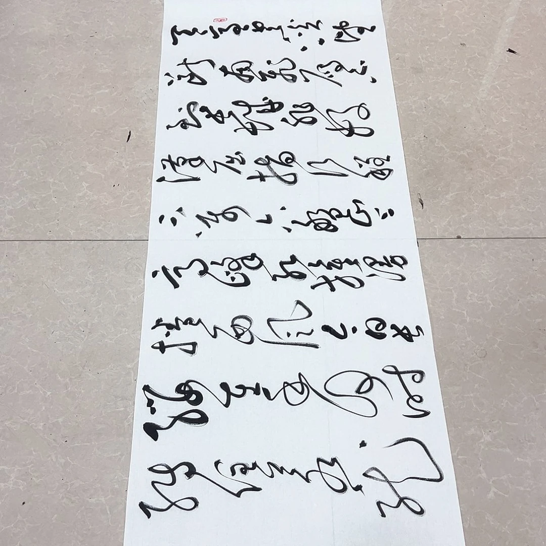 书法邓钧书法作品清平乐