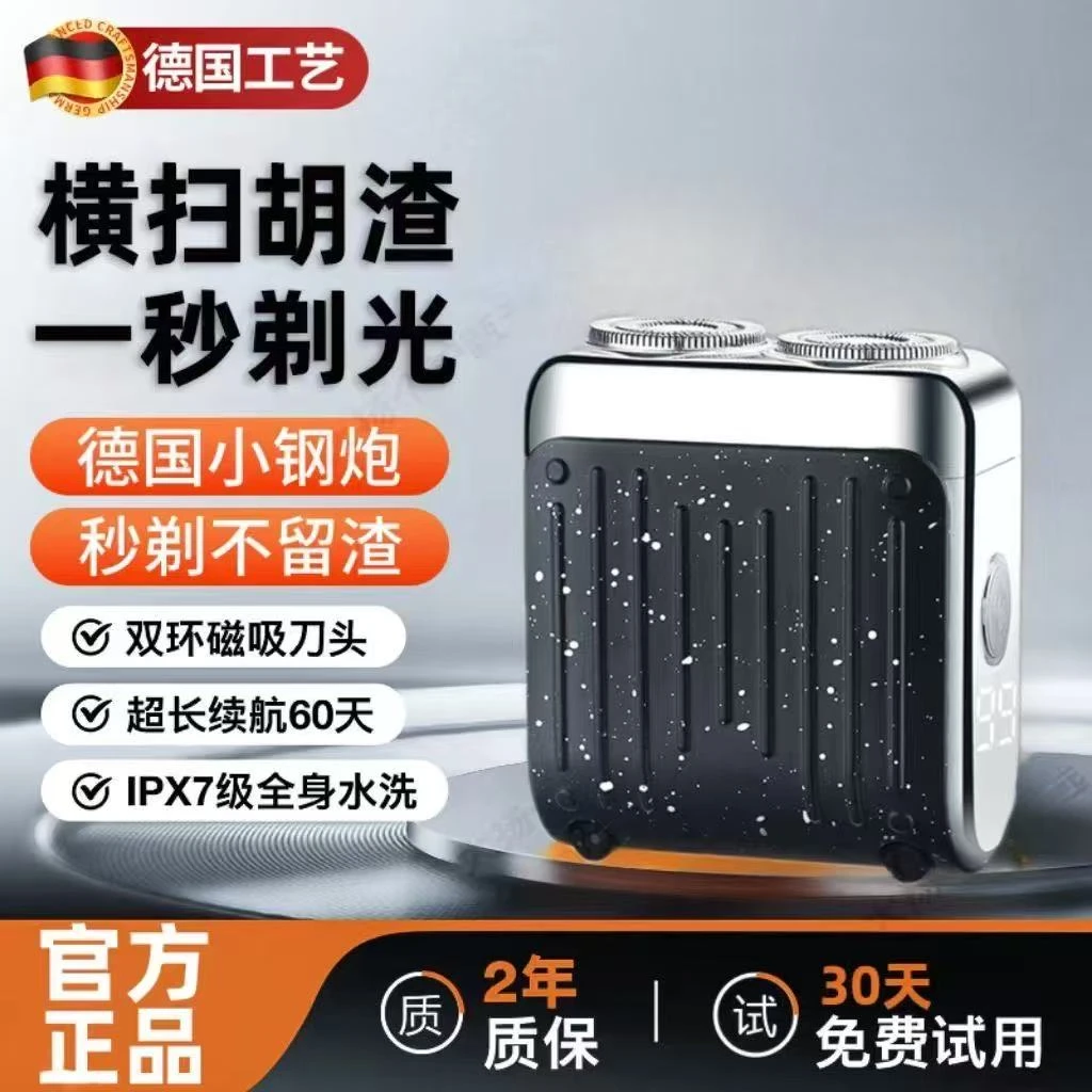2024新款智能剃须刀充电式刮胡刀磁吸双刀头