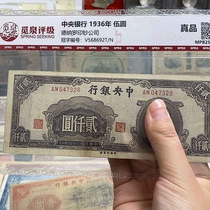 原票一张。