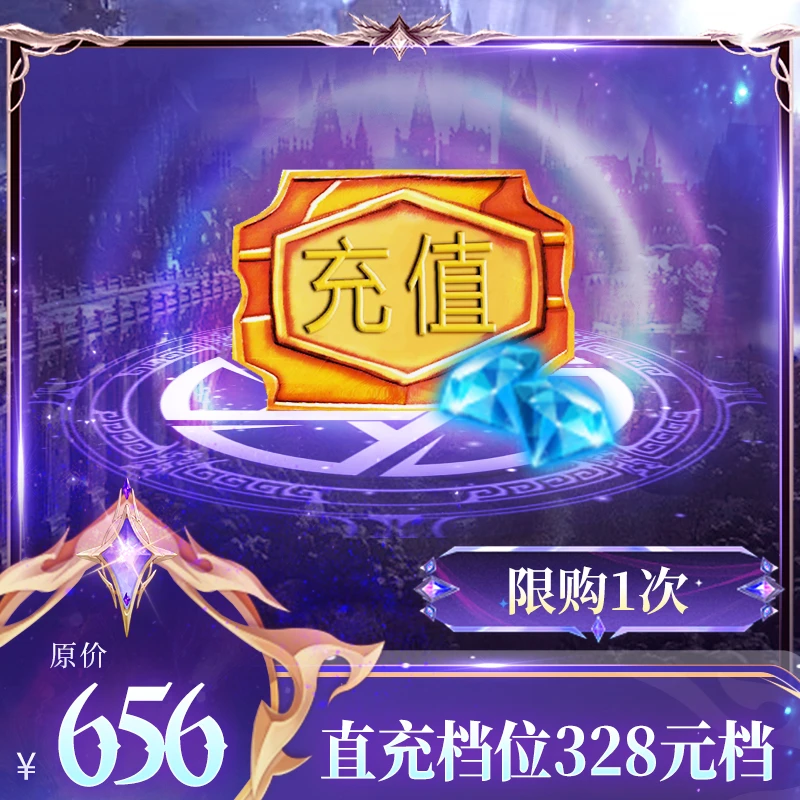 【暗夜破晓：直充档位328元档】328元档充值卡+3280绑定钻石