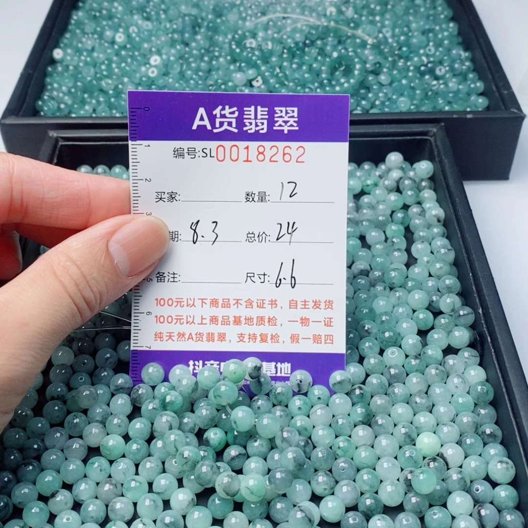 未镶嵌手链翡翠顺**然散珠自选