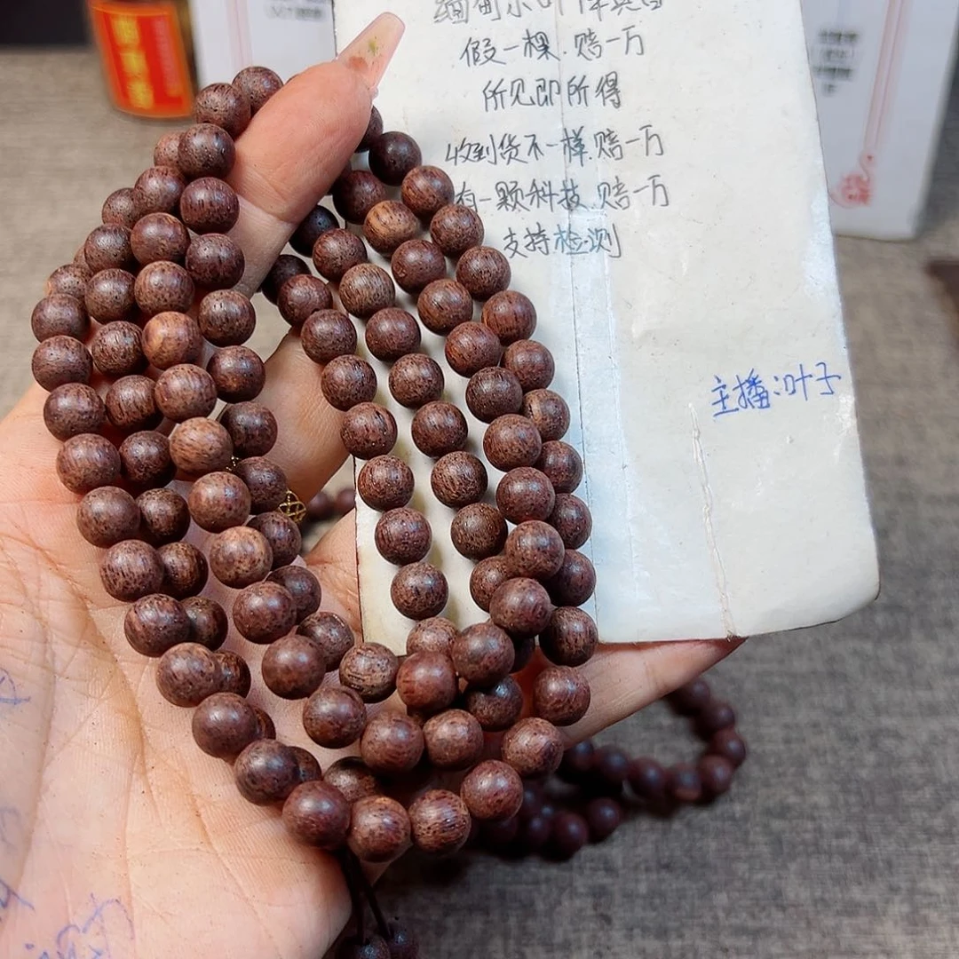 藤类降真香缅甸东枝料绿油紫罗兰0.8尺寸108颗158