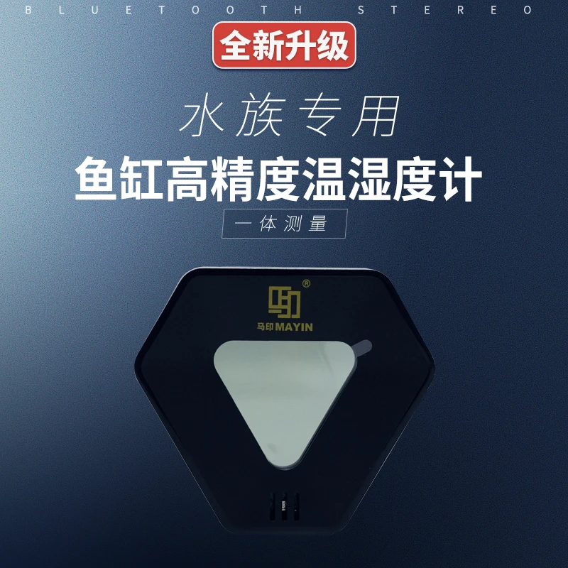 马印鱼缸温度计水族箱专用高精准水温测试温度计LED数显温湿测试
