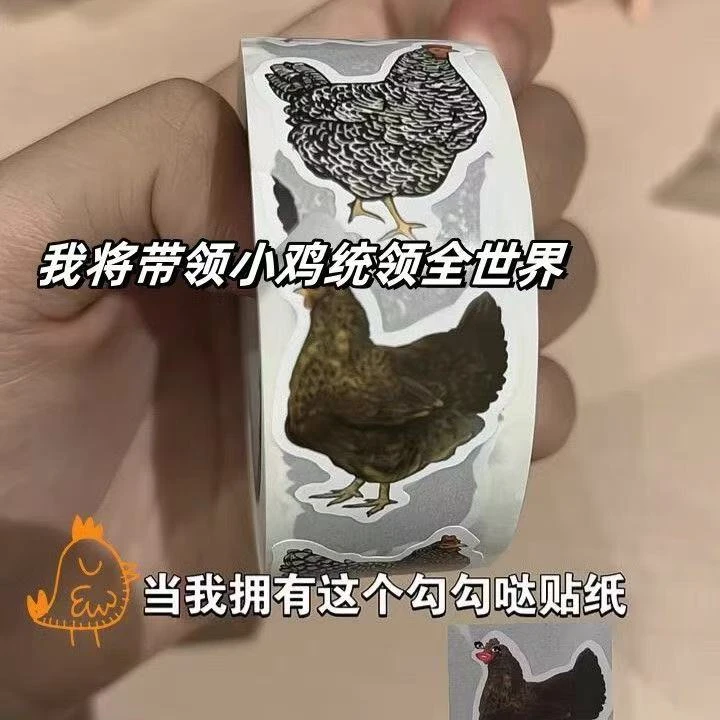 咯咯哒贴纸卷母鸡卡通ins可爱胶带贴纸封口趣味装饰手账diy贴画