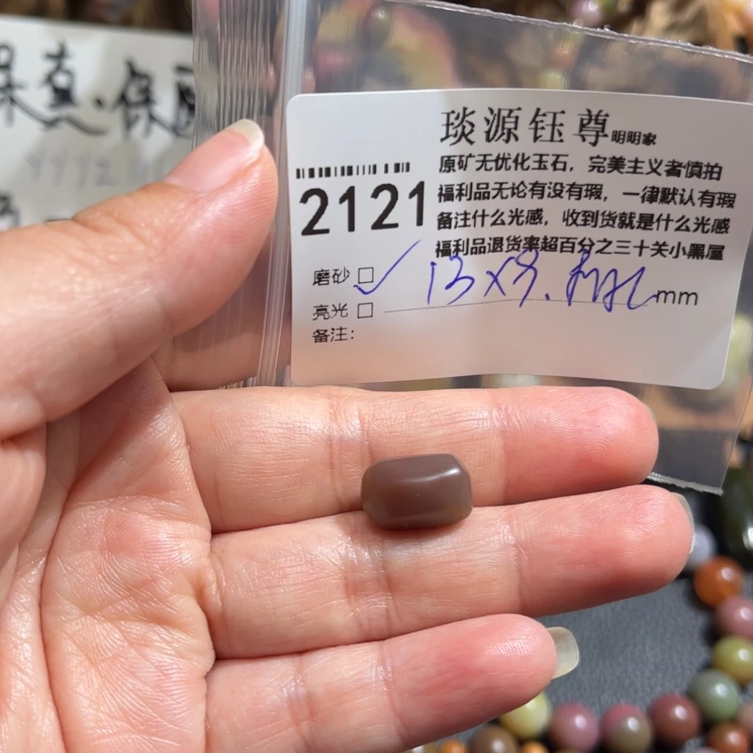 玛瑙/玉髓原矿盐源玛瑙产地直发未镶嵌