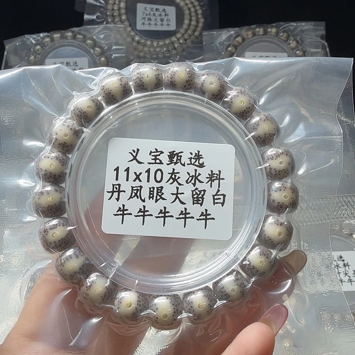 吊坠星月菩提88888888