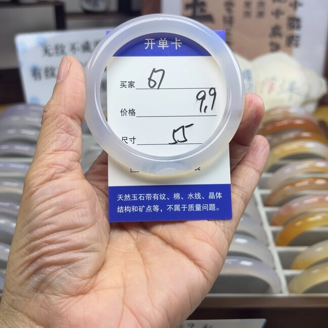 玛瑙/玉髓未镶嵌手镯67