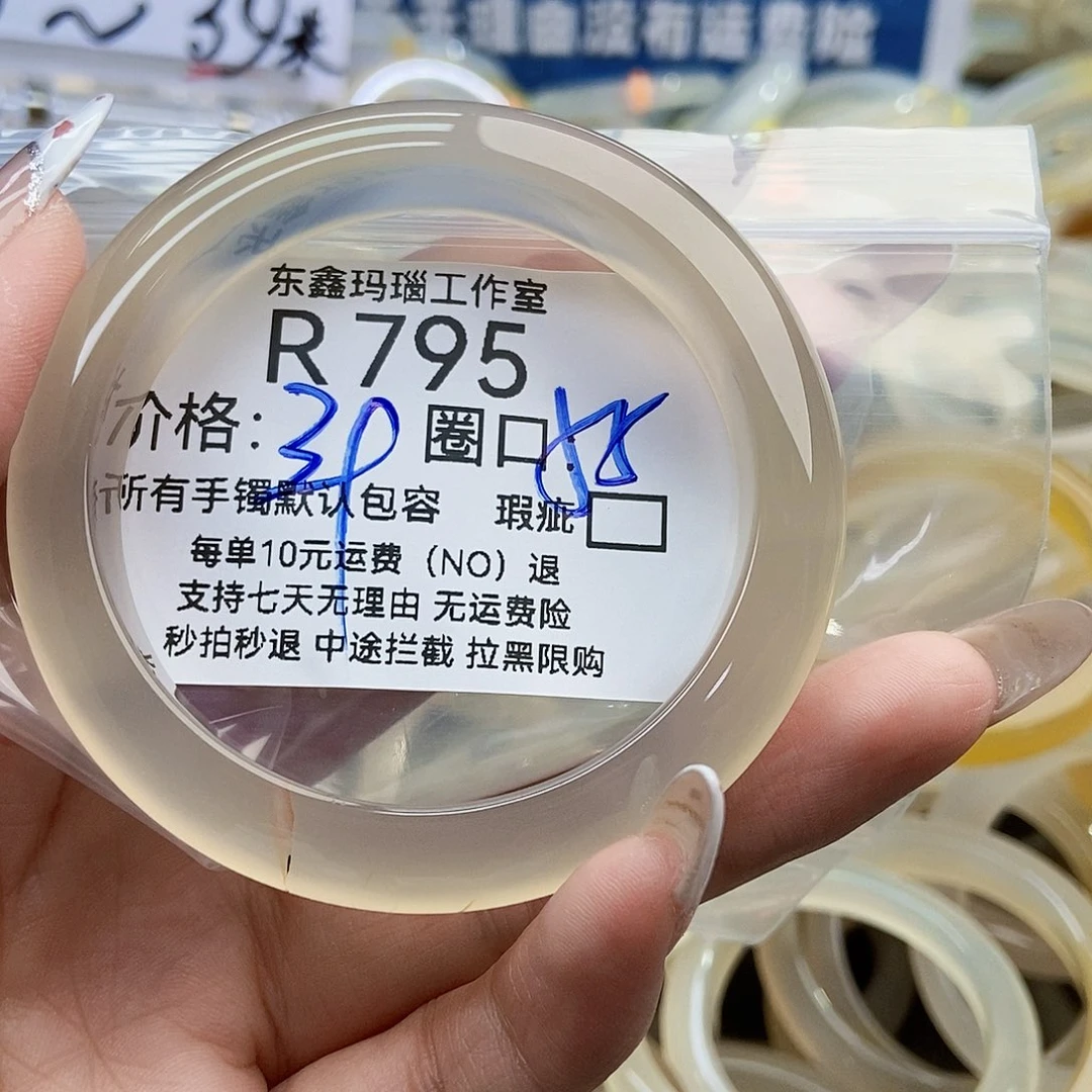 玛瑙/玉髓手镯未镶嵌玉*795