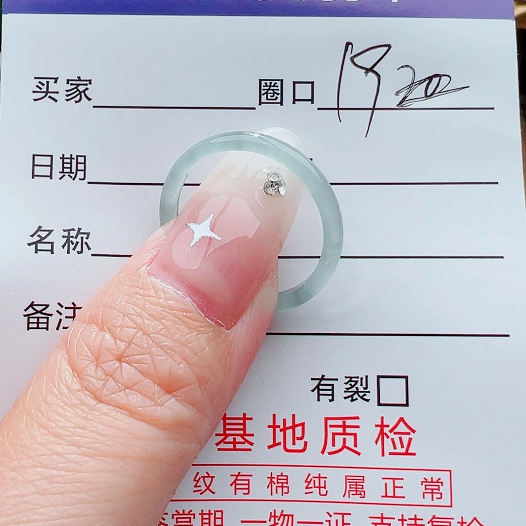 翡翠戒指未镶嵌用**会戒指