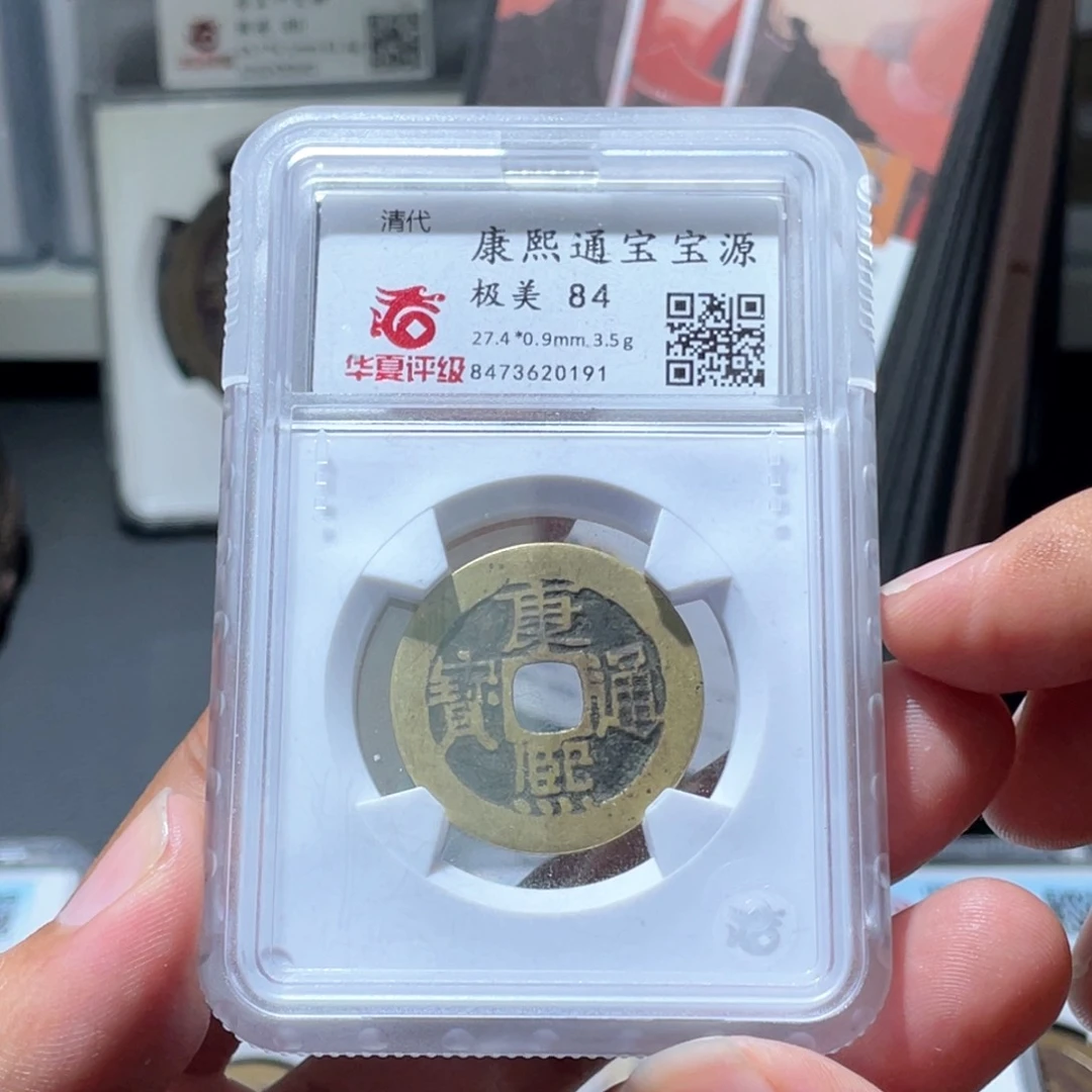 铜长安精选-华夏康熙-0191