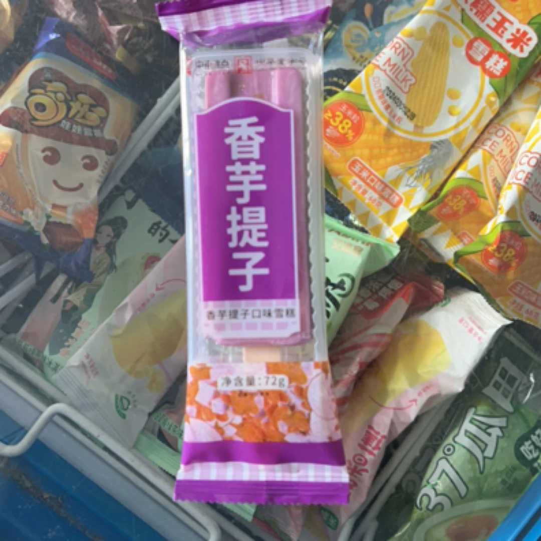中街香芋提子72克